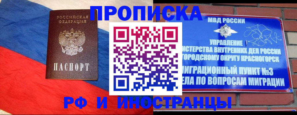 временная регистрация для всех в Тетюшах