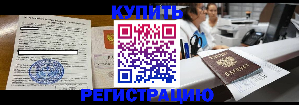 временная регистрация надежно в Тетюшах