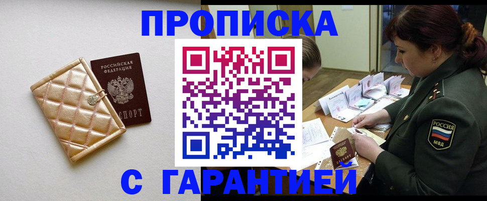 прописка в квартире в Тетюшах