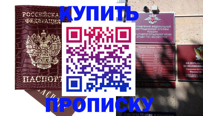 временная регистрация гарантия в Тетюшах