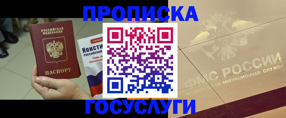 временная регистрация для школы в Тетюшах